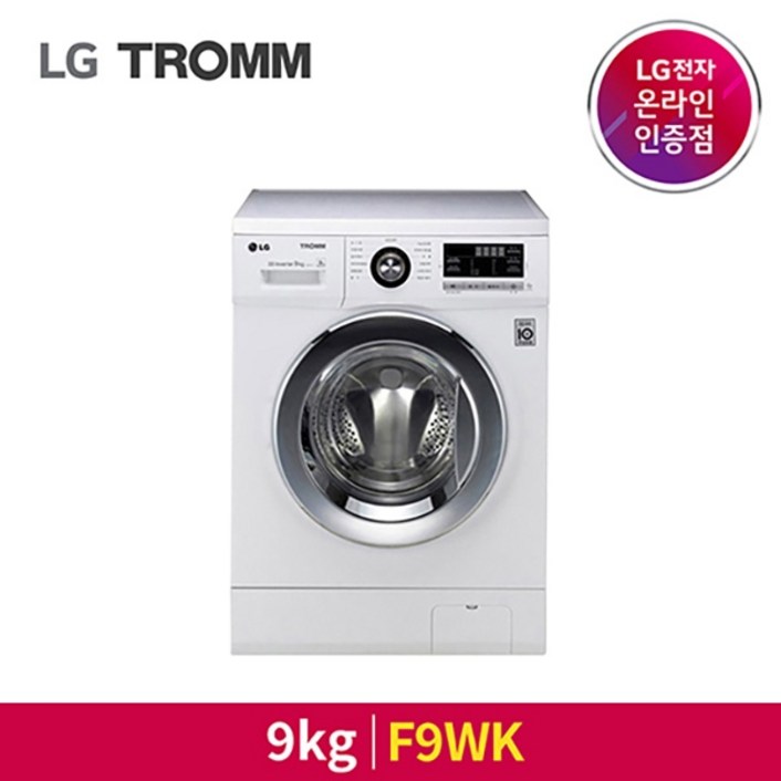[LG전자] TROMM(트롬) 드럼세탁기 F9WK(9kg) 화이트
