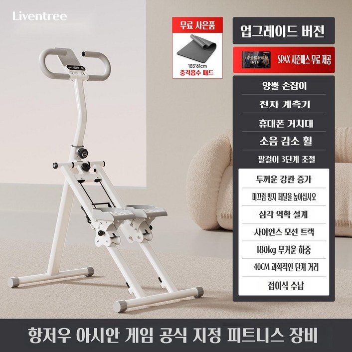 리벤트리 업그레이드 가정용 접이식 실내 계단 운동기구 스탭밀머신, 업그레이드 충격흡수패드 휴대폰홀더 양뿔손잡이