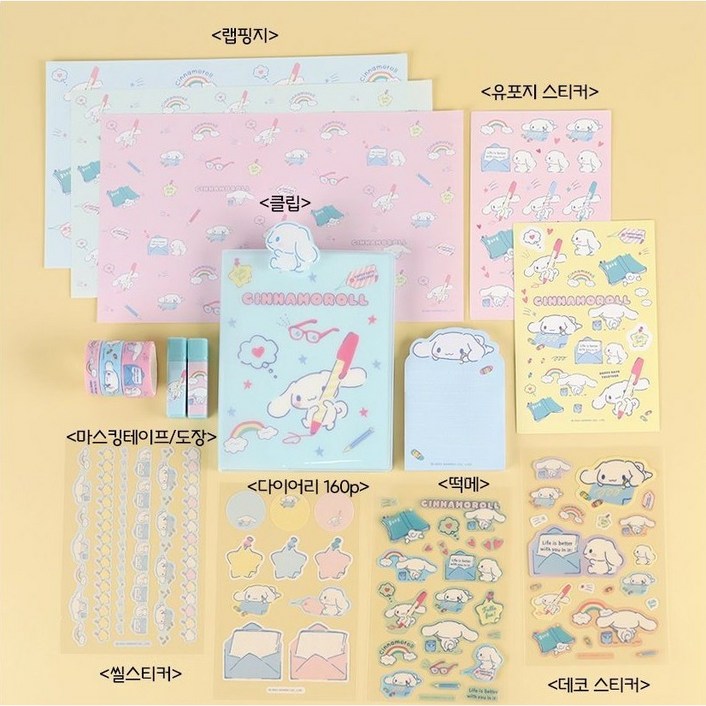 산리오 다이어리 큐트 다꾸 어린이 선물세트