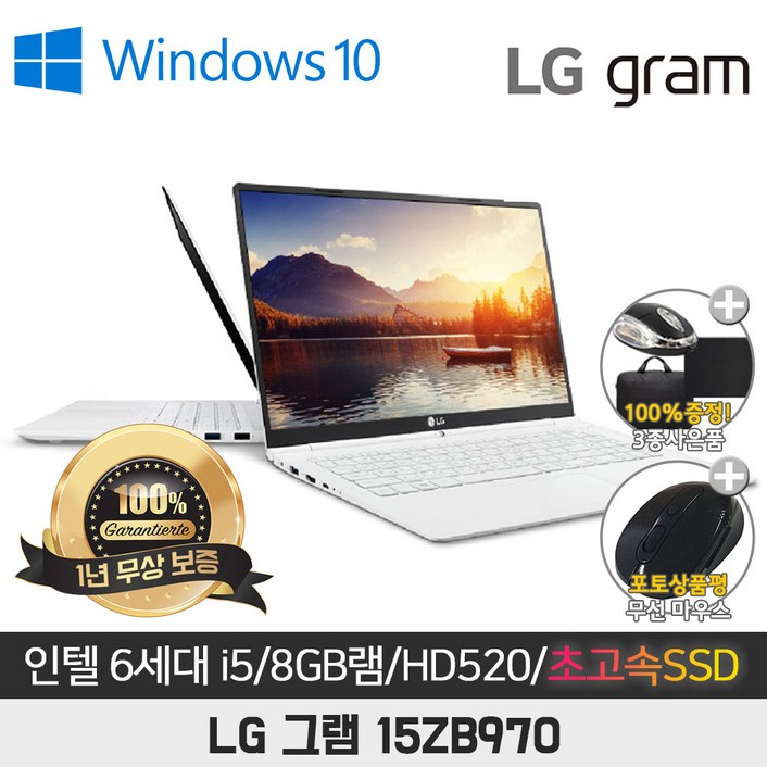 LG그램 그램15 15Z960 (i5-6200U/i7-6500U/Win10 Pro) 15인치 노트북 [디에스컴]