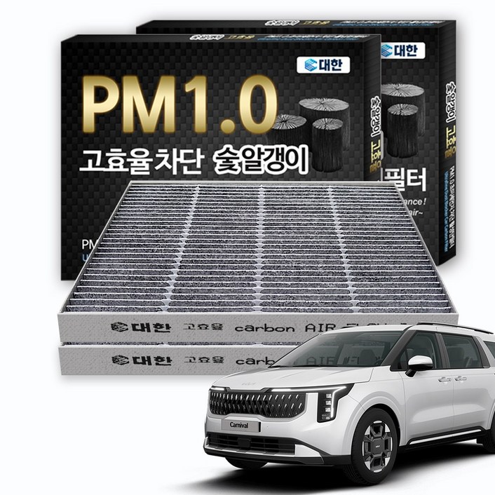 대한카필터 PM1.0 활성탄 에어컨필터, 2개, 카니발 4세대 KA4 전면필터  KC105