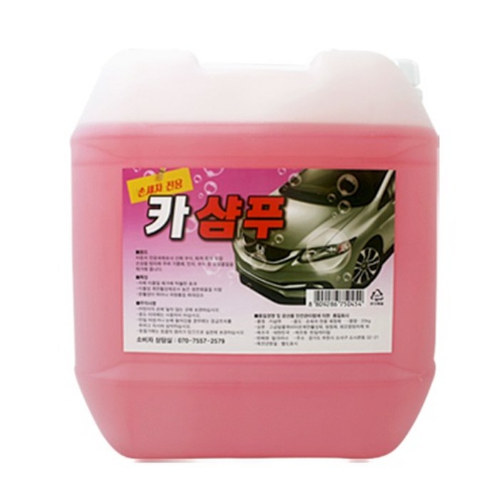 카보이 카샴푸 18.75L (말통 대용량) 손세차