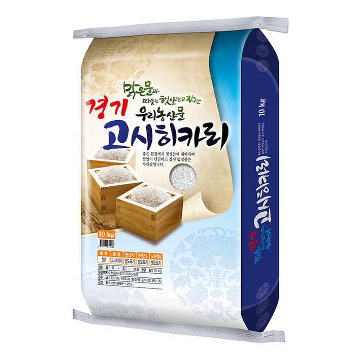 경기미 고시히카리 쌀