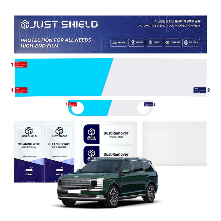 저스트쉴드 차량용 네비게이션 디스플레이 지문방지 초고투명 매트 AG 보호필름