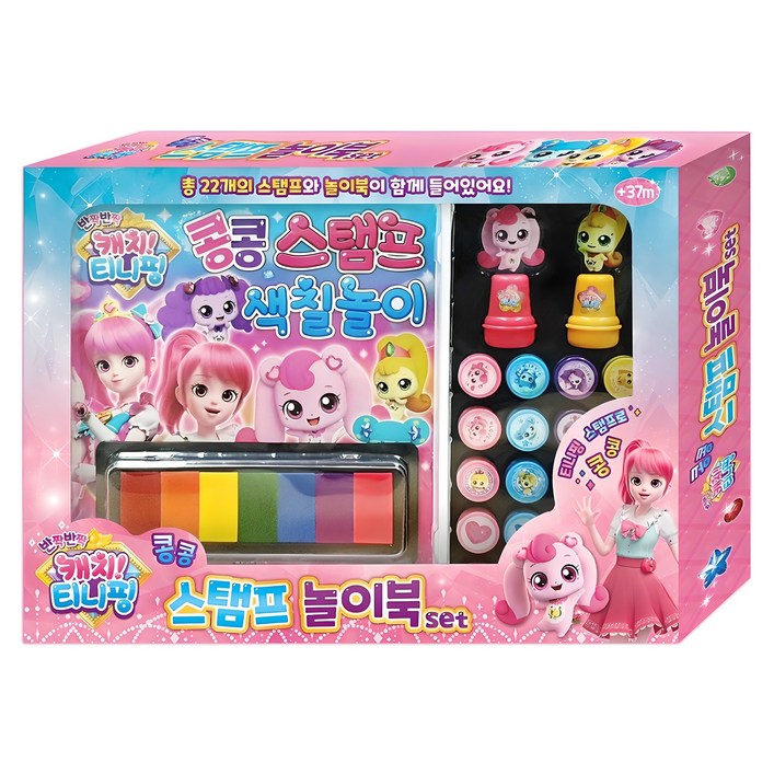 캐치티니핑 콩콩 스탬프 놀이북 세트