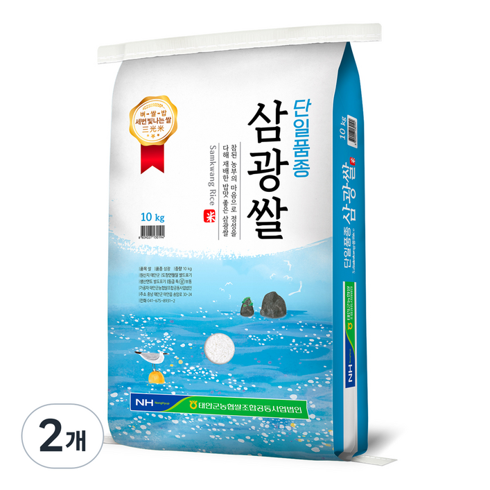 태안군농협 2024년산 햅쌀 단일품종 삼광쌀, 상등급, 10kg, 2개