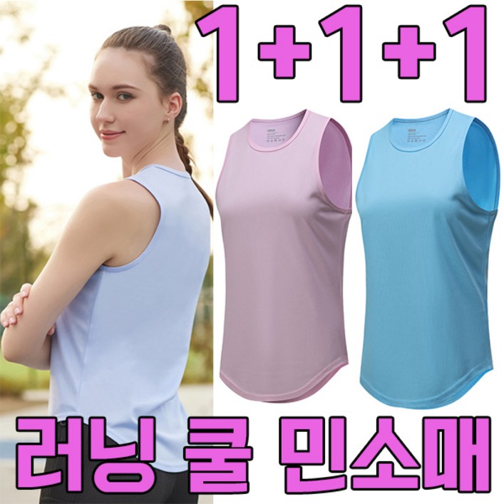 차쿠 111 여성 여름 메쉬 민소매 마라톤 조깅 러닝 요가 시원한 쿨 조끼
