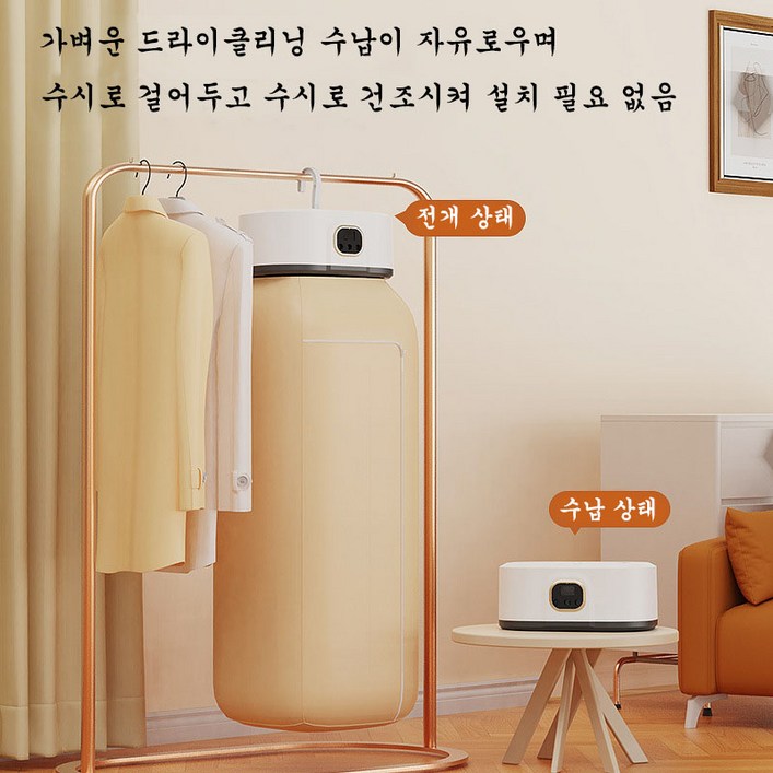 PYHO 휴대용 소형 의류건조기 가정, 숙소용 접이식 모니터 의류건조기