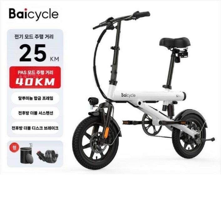 샤오미 전기자전거 접이식 전기 미니벨로 폴딩 치사이클
