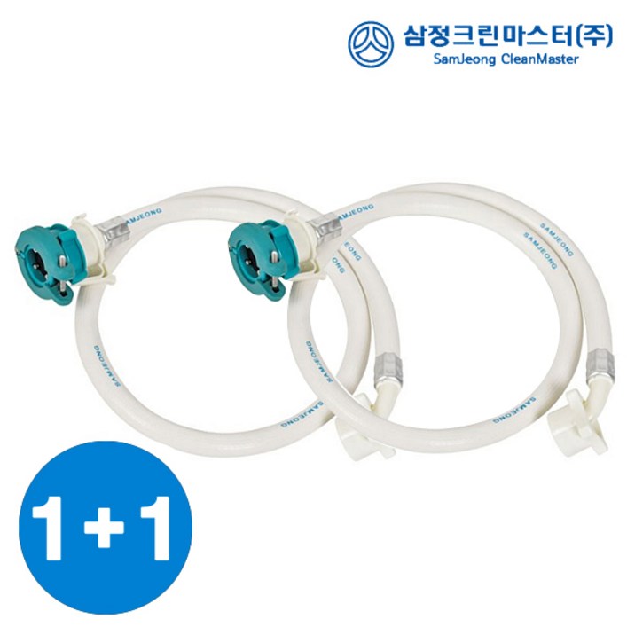 주에이스샵원터치 세탁기호스냉수 세탁기호스온수 1세트 1M 5M 길이
