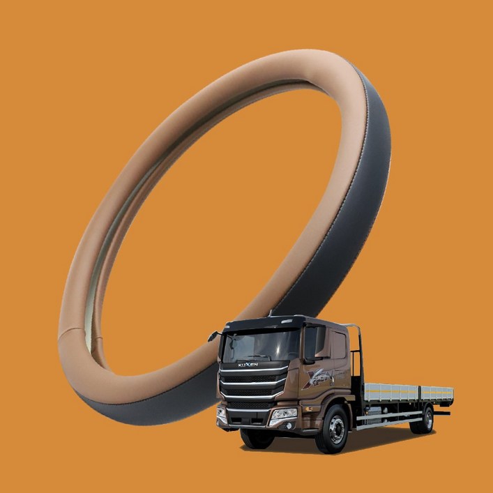 자동차친구 투라인 대형차 핸들커버 구쎈 적용, 하바나브라운 470mm