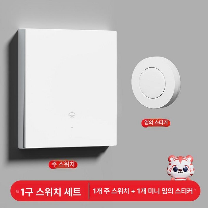 제나스타 시하스스위치 스위치 원격 WiFi 스마트