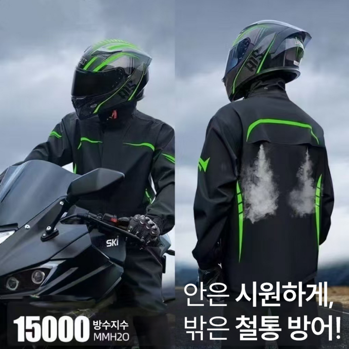레오엘 오토바이 라이딩 방수 우비 상하의 세트