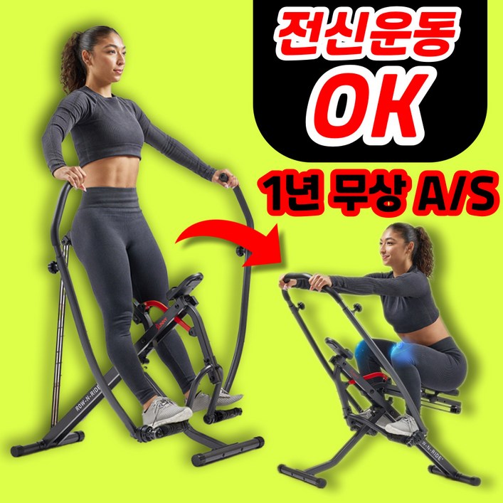 에어슬림 코어근육강화 자세교정 승마 운동기구 케켈 스쿼트 기계 말타기 기구, AIRSLIM01 스쿼트 승마머신 에어슬림 코어근육강화 자세교정 승마 운동기구 케켈 스쿼트 기계 말타기 기구, AIRSLIM01 스쿼트 승마머신