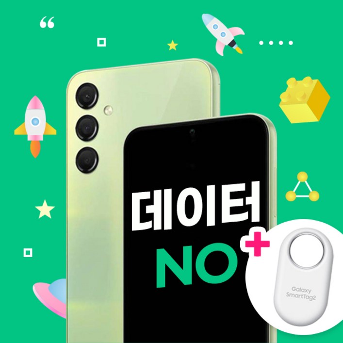 삼성 공부폰 파트너사 2024년 최신모델 갤럭시 A24 데이터가 완벽히 차단된 공부폰입니다, 블랙 삼성 공부폰 파트너사 2024년 최신모델 갤럭시 A24 데이터가 완벽히 차단된 공부폰입니다, 블랙