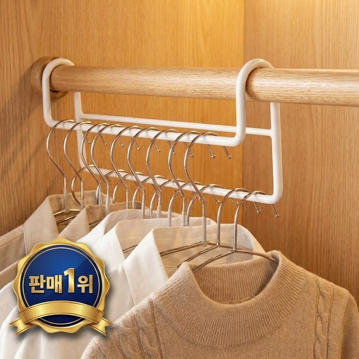코코로이 헹거 공간활용 2단 옷걸이 2개입
