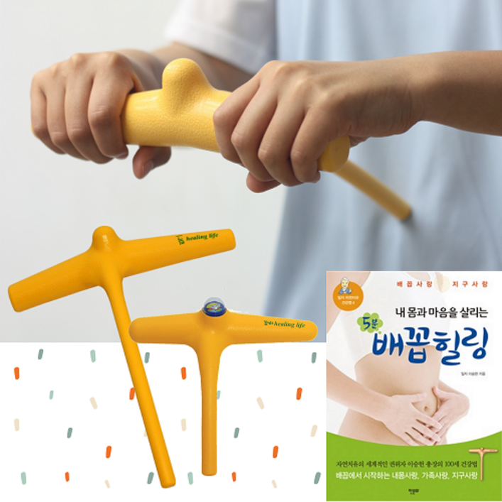변비 지압 똥 잘나오는 장 마사지 소화시키는 급체 배꼽힐링기 힐링라이프 프로그램포함