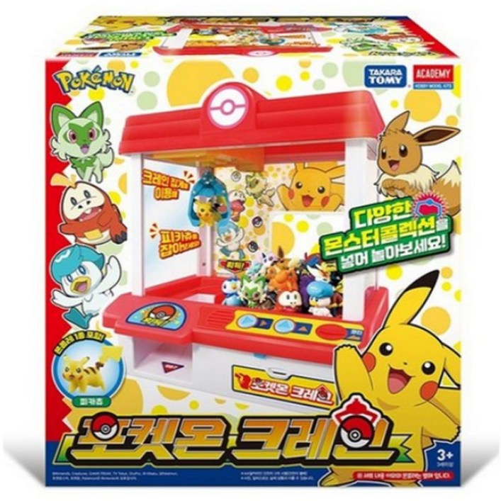 [아카데미과학] 포켓몬 크레인 뽑기놀이