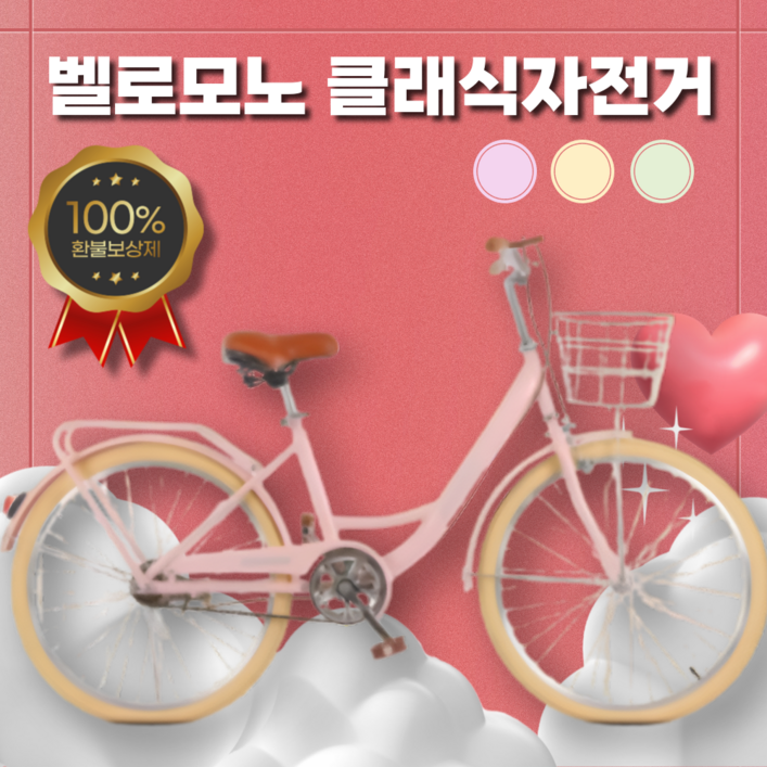 벨로모노 가벼운 클래식 자전거 바구니 24인치 여성 여자 레트로 성인 출퇴근 일본 빈티지, 그린, 1세트, 170cm 벨로모노 가벼운 클래식 자전거 바구니 24인치 여성 여자 레트로 성인 출퇴근 일본 빈티지, 그린, 1세트, 170cm