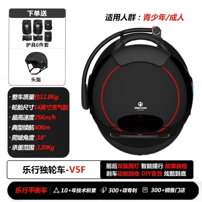 인모션 외발휠 전동휠 V5 V10F V5D V11 스마트 전동 대리기사