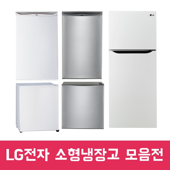 LG전자 소형냉장고 모음전 전국배송 페가전무상수거 .E, B057W(화이트)