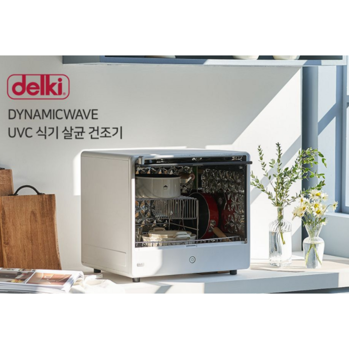 가정용 델키 램프교체 걱정없는 5세대 UV-C 식기 살균건조기 DK-UV500 젖병소독기 식기소독기 학교,어린이집 필수품, DK-UV500