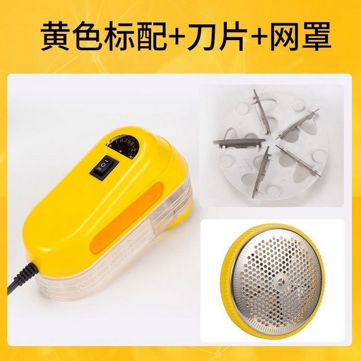세탁소용 보풀 제거기 방울 커터 의류 옐로우 스크래치 관리 모델 35W