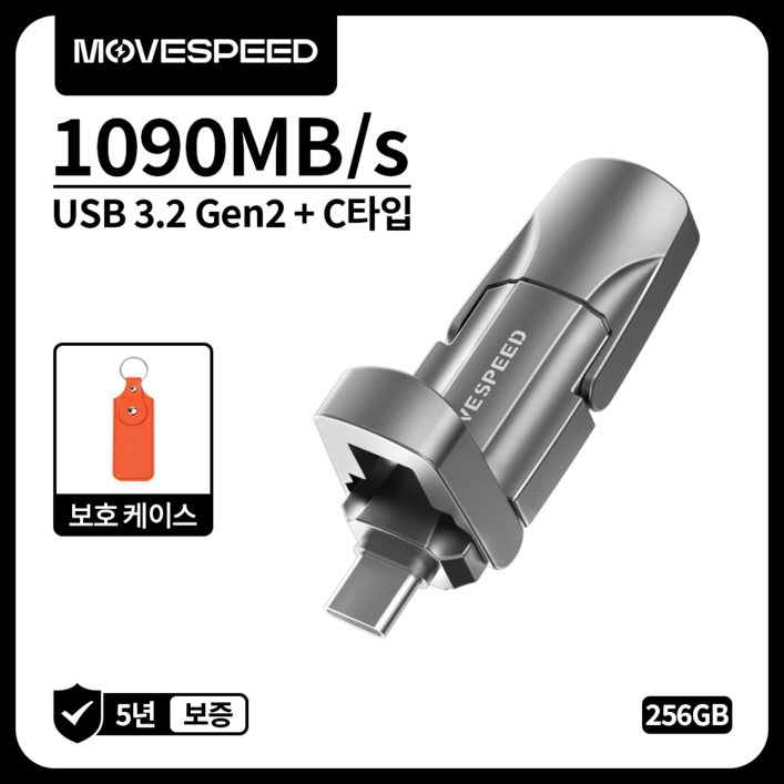 MOVESPEED YVP 1090MB/s USB 3.2 Gen2 C타입 플래시 드라이브 듀얼 인터페이스 외장SSD, 금속 재질, 회색, 256GB