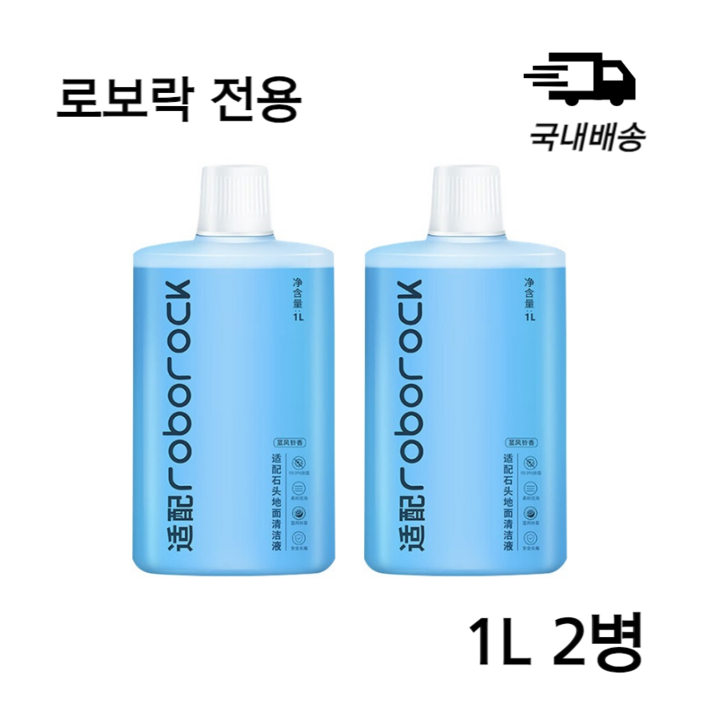 로보락 전용 세정제 세제 로봇청소기 클리너 세척액 1L