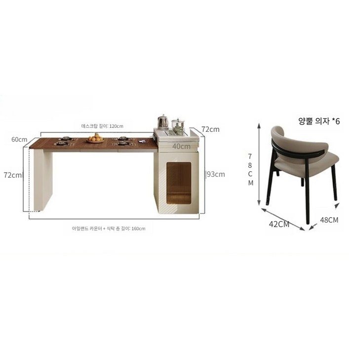 라클래 다용도 아일랜드 식탁 테이블 접이식 확장형, 고정소켓 식탁티 스토브 뿔의자 6개