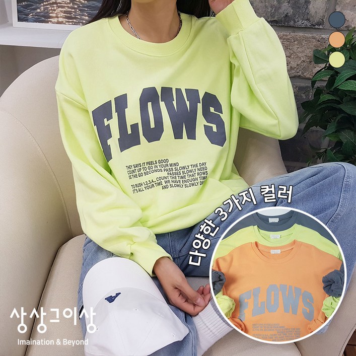 상상그이상 여성용 파스텔 라운드 레터링 쭈리 맨투맨 상상그이상 여성용 파스텔 라운드 레터링 쭈리 맨투맨
