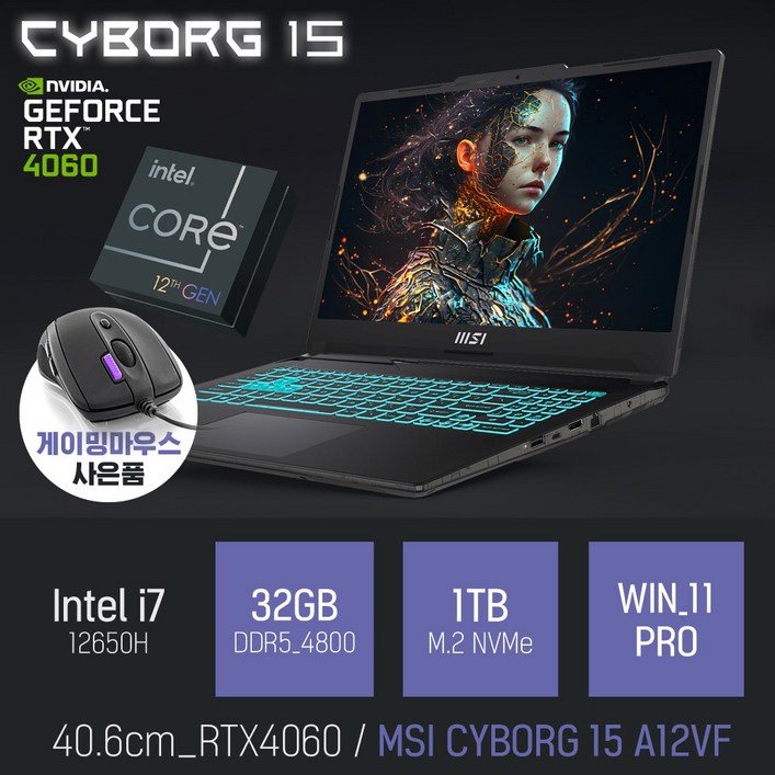 MSI CYBORG 15 A12VF [이벤트 한정특가 / 사은품증정]