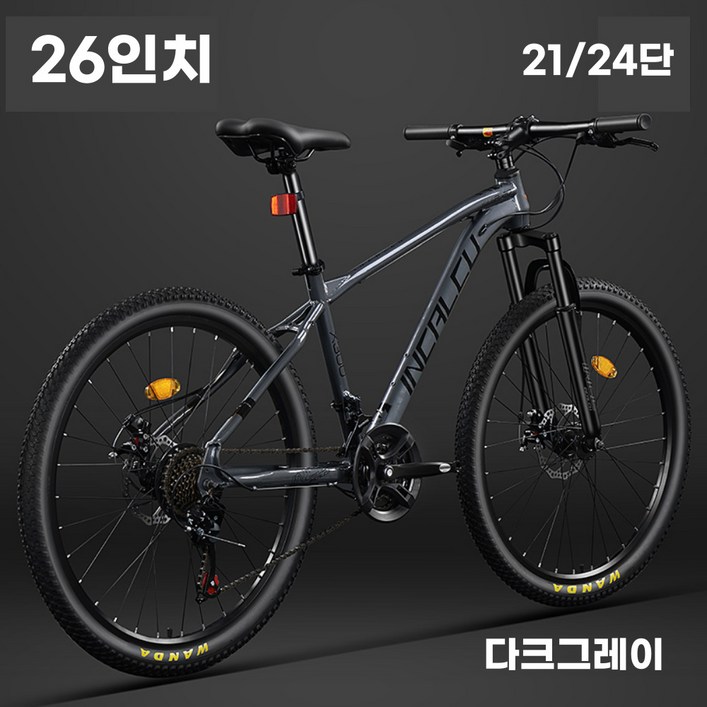 에이엘씨 입문용 로드바이크 MTB 출퇴근 성인 학생 26인치