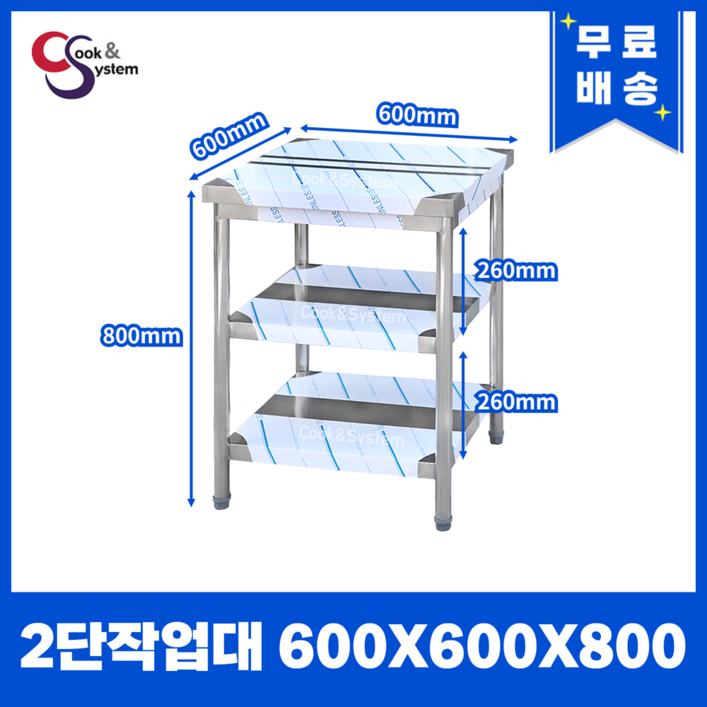 업소용작업대 스텐작업대 주방작업대 모음600 x 600 x 800 1단작업대, 단일색상 업소용작업대 스텐작업대 주방작업대 모음600 x 600 x 800 1단작업대, 단일색상