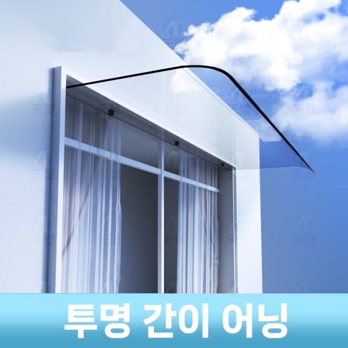 투명한 고강도 아크릴 간이 비막이 어닝 저소음 자외선차단 현관 창문 테라스 미니지붕