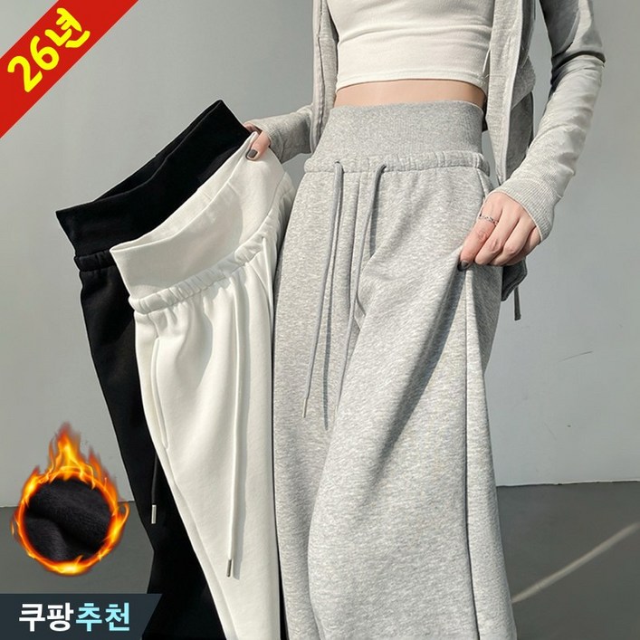 25년 신상 날씬해보이는 여성 시카고 유니크 그레이 트레이닝 팬츠 가을 겨울 편한 기모 보온 모던 와이드 밴딩 스트링 하이웨이스트 드레이프 일자 무지 심플 학생 멋쟁이 바지