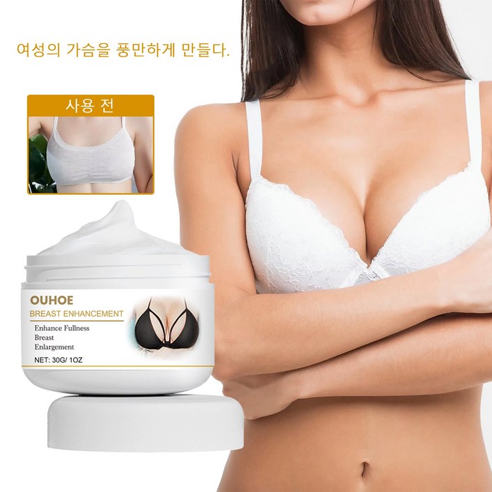 SILIYOUNG 가슴크림 탄력 볼륨 미백 가슴탄력크림 가슴마사지크림 가슴커지는크림
