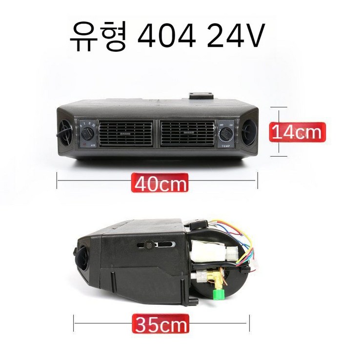 지게차 에어컨 화물차 캠핑카 중장비 카라반 트럭 냉풍기 차량용 굴삭기 12v 24v