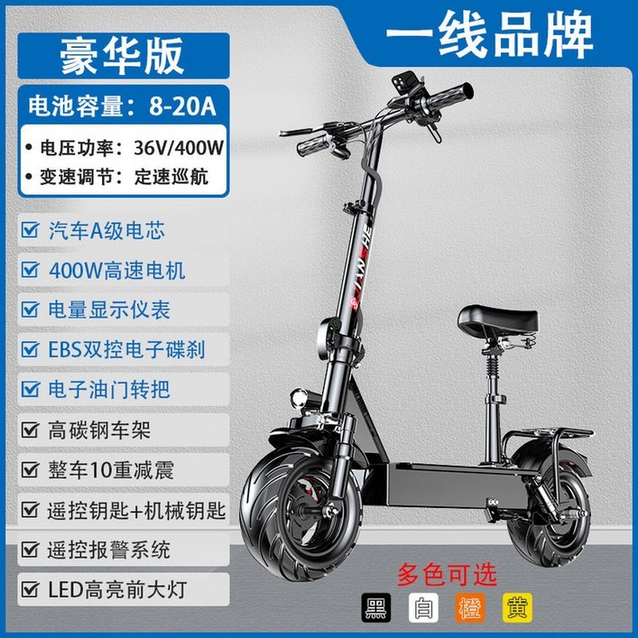 전동 킥보드 접이식 48V 1500W 좌식 브레이크 [VOA] 미지아 APP 200x90