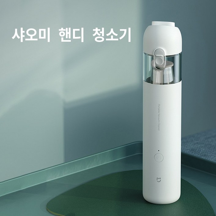 샤오미 미 무선 미니 핸디형청소기 유럽버전C타입 충전 포트