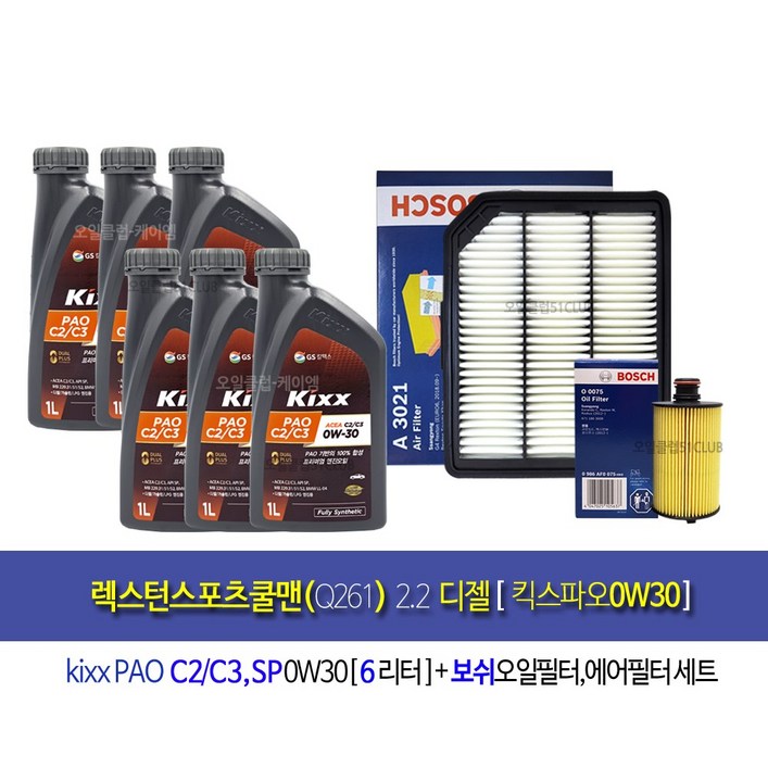 렉스턴스포츠/칸 쿨맨(Q261) 디젤  킥스파오 0W30 엔진오일세트M3021D75