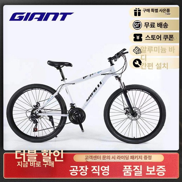 자이언트 ATX 660plus 유압 남여공용 속도 충격 프레임 가변