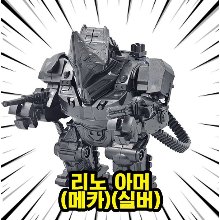 미피공방 마블 미니피규어 어벤져스 호환블록 브릭, 00.61리노 아머메카실버로켓, 1개 미피공방 마블 미니피규어 어벤져스 호환블록 브릭, 00.61리노 아머메카실버로켓, 1개