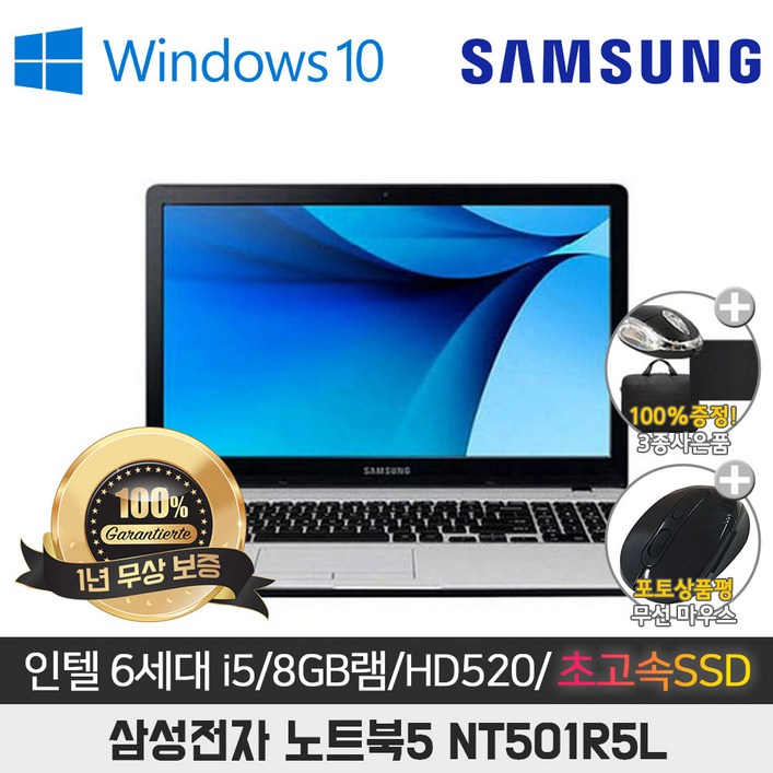 삼성 NT501R5L I5-6200/8G/SSD128G/15.6/WIN10, NT501R5L, WIN10 Pro, 8GB, 256GB, 코어i5, 블랙
