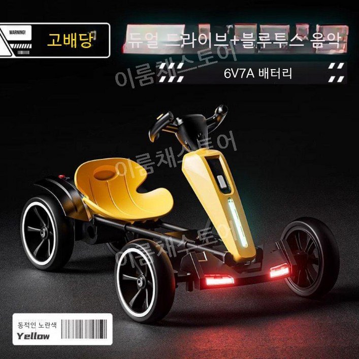 접이식 고카트 프로 튼튼하고 가벼운 전동고카트