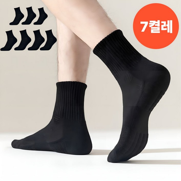 SB 땀흡수 발냄새 방지 다한증 스포츠 양말 7P