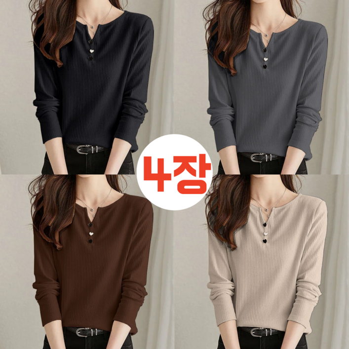 1+1+1+1 패션 여성 가을 브이넥 긴팔 티셔츠 단추 장식 이너티 슬림핏 캐주얼 상의 겉옷 속옷 4장 세트