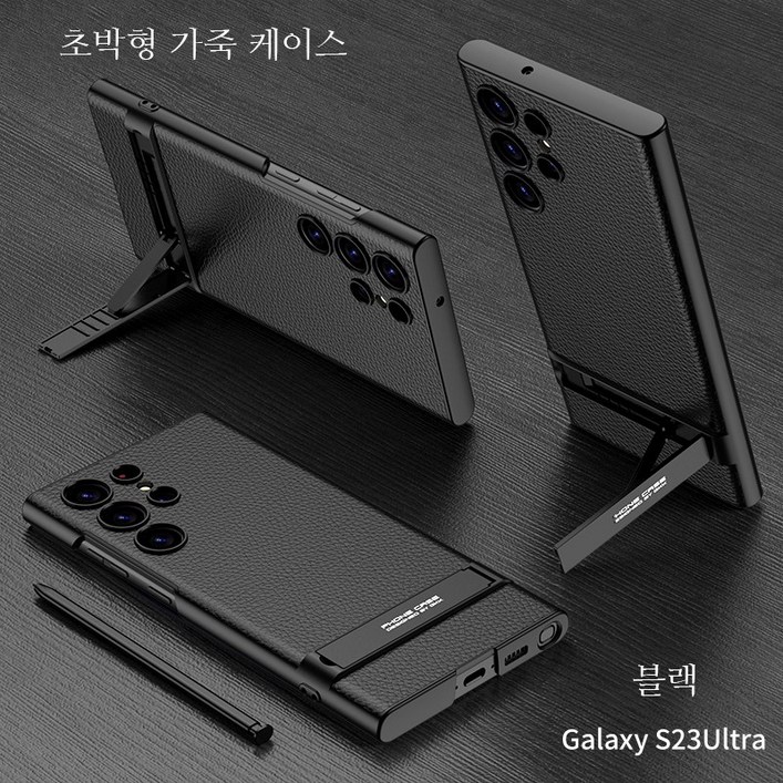 PYHO적용갤럭시s23 울트라케이스XSJK099 PYHO적용갤럭시s23 울트라케이스XSJK099