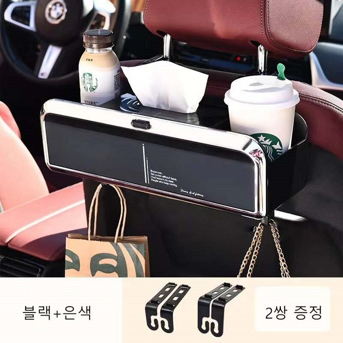 다용도 자동차 티슈 케이스 핸드폰 거치대 물컵 수납 선반, 블랙은색, 1개