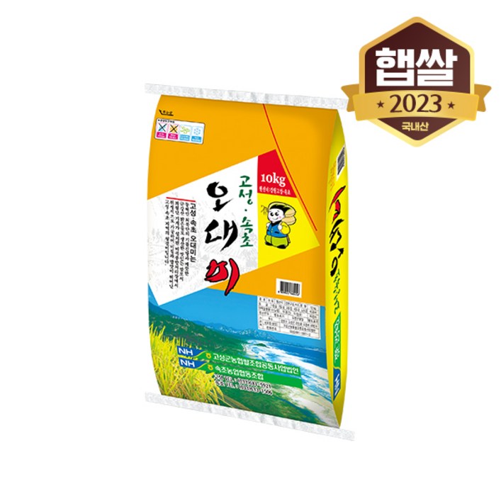 [23년 햅쌀] 고성속초 오대쌀 10kg, 1개